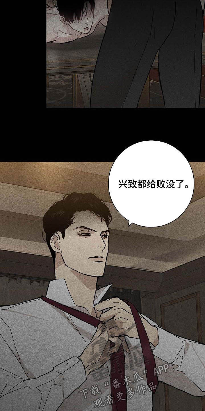 第63章：嫌弃6