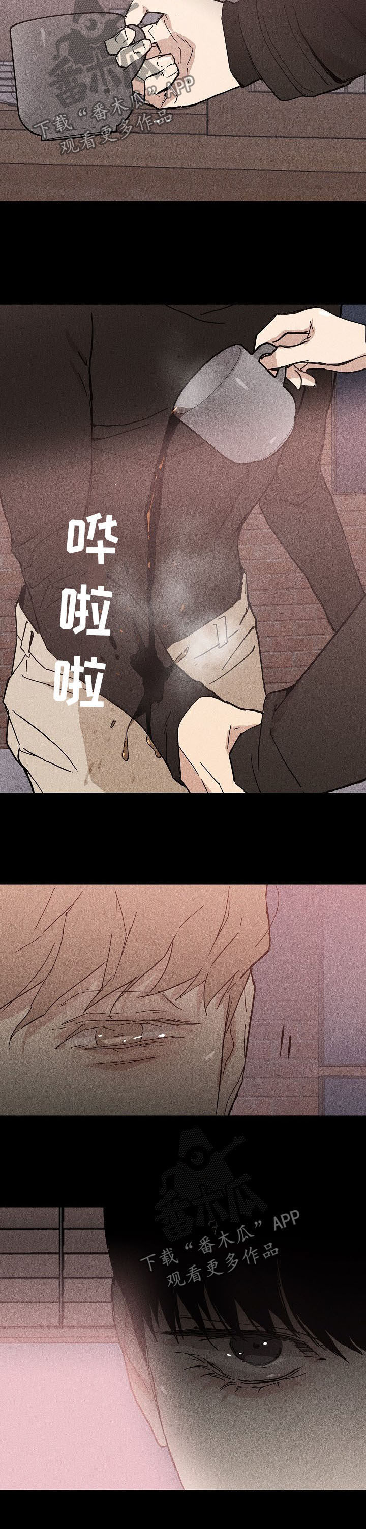 第26章：狼狈4