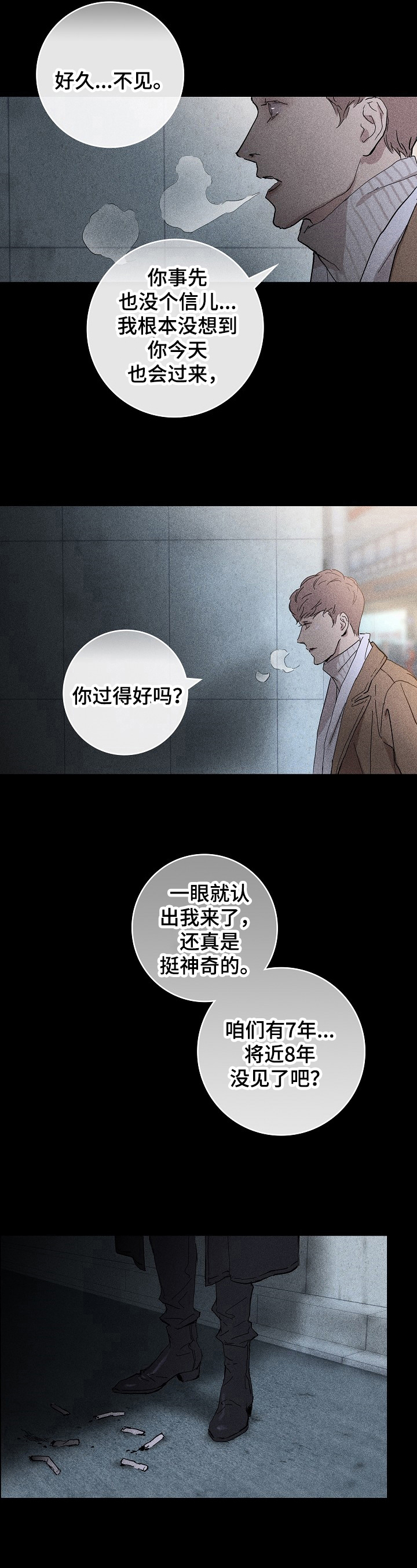 第2章：偶然6
