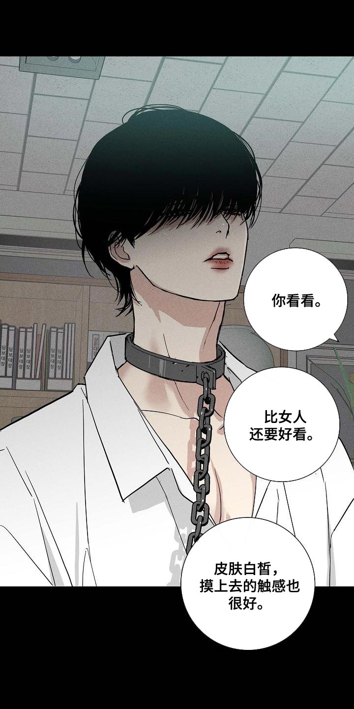 第122章：【第二季】宠物13