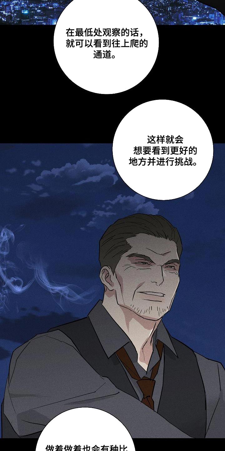 第154章：【第二季】另外一种人生16