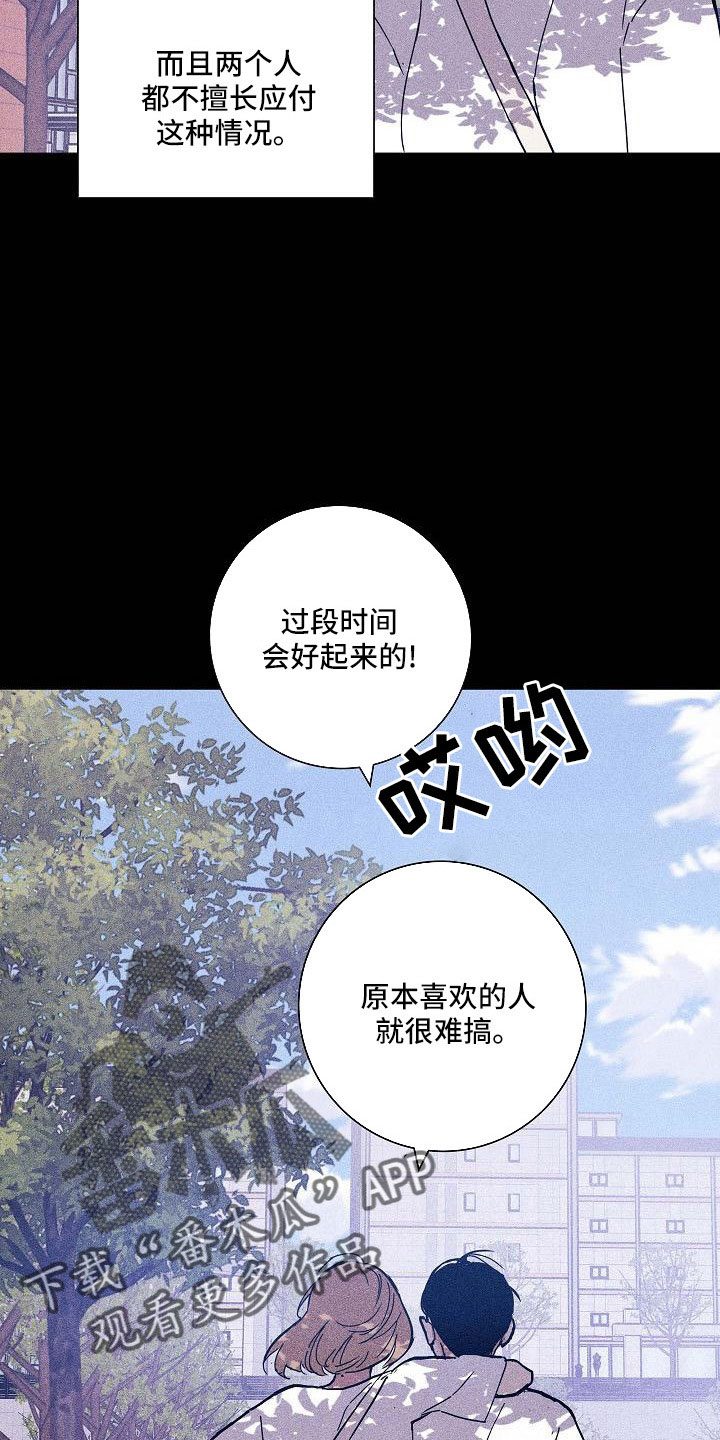 第93章：【第二季】躲着我13