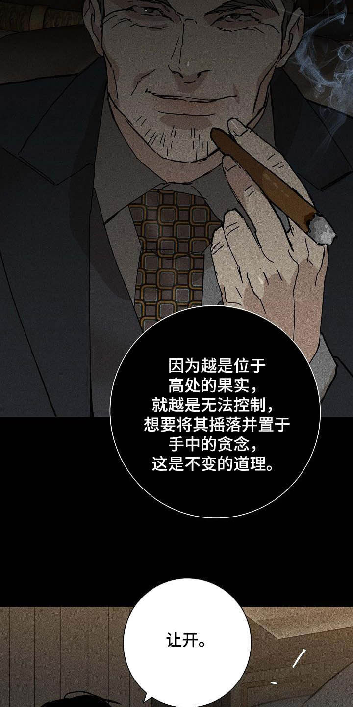 第67章：贪念16
