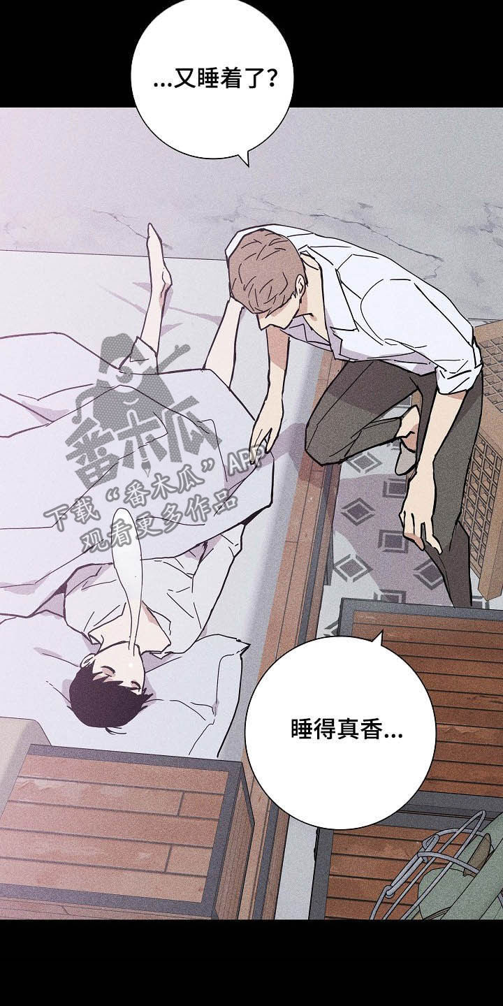 第44章：失礼了21