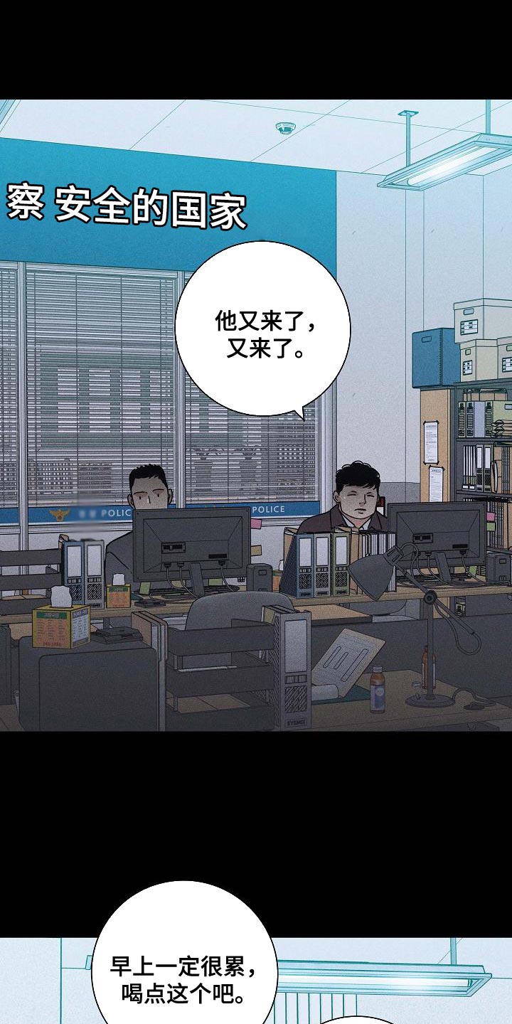 第118章：【第二季】不要随便抹黑他9