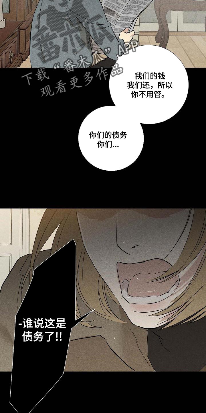 第133章：【第二季】资金27