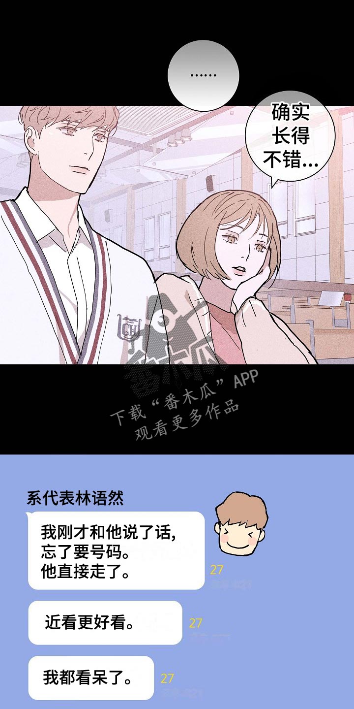 第80章：【第二季】大学回忆24