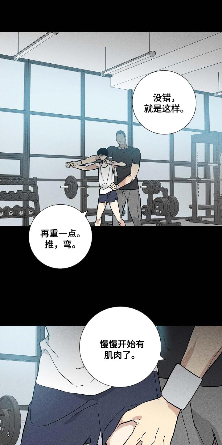 第126章：【第二季】生存力很高6