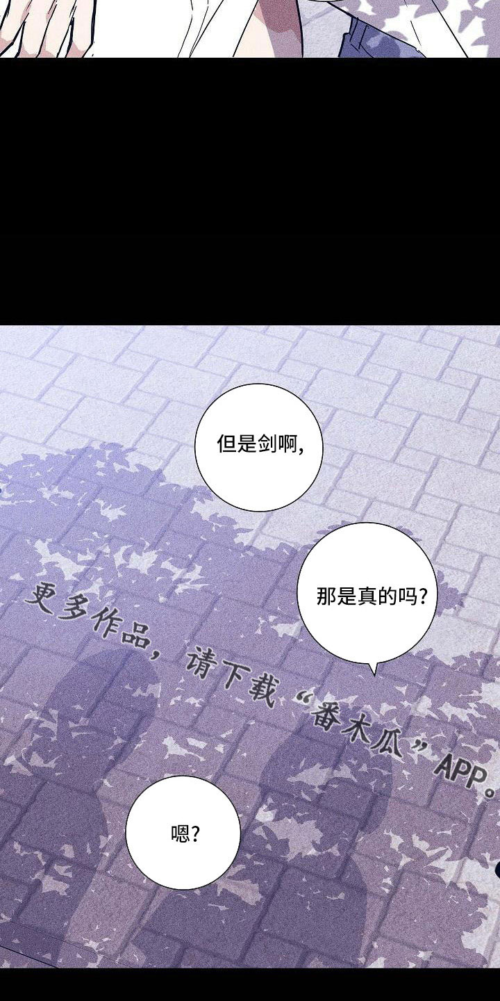第93章：【第二季】躲着我15