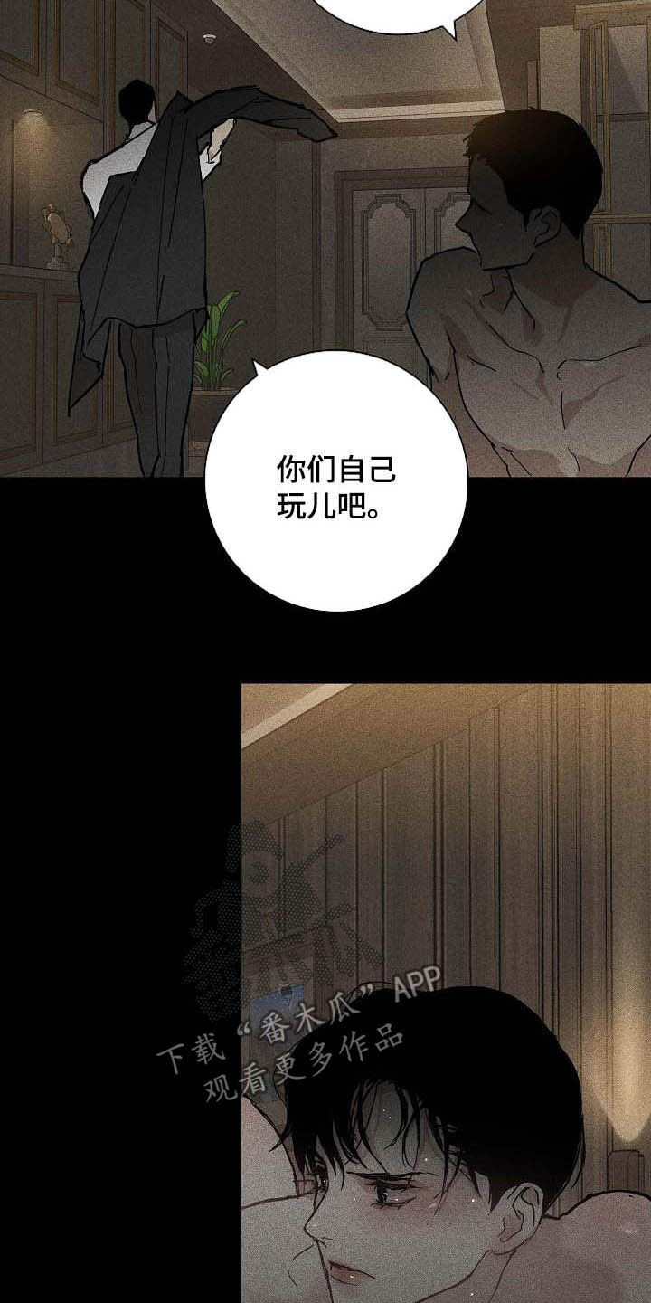 第63章：嫌弃8