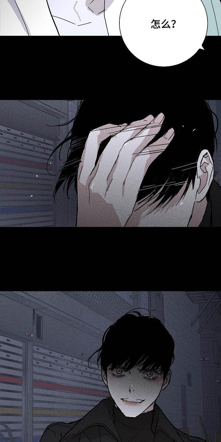 第55章：被否定的感觉23