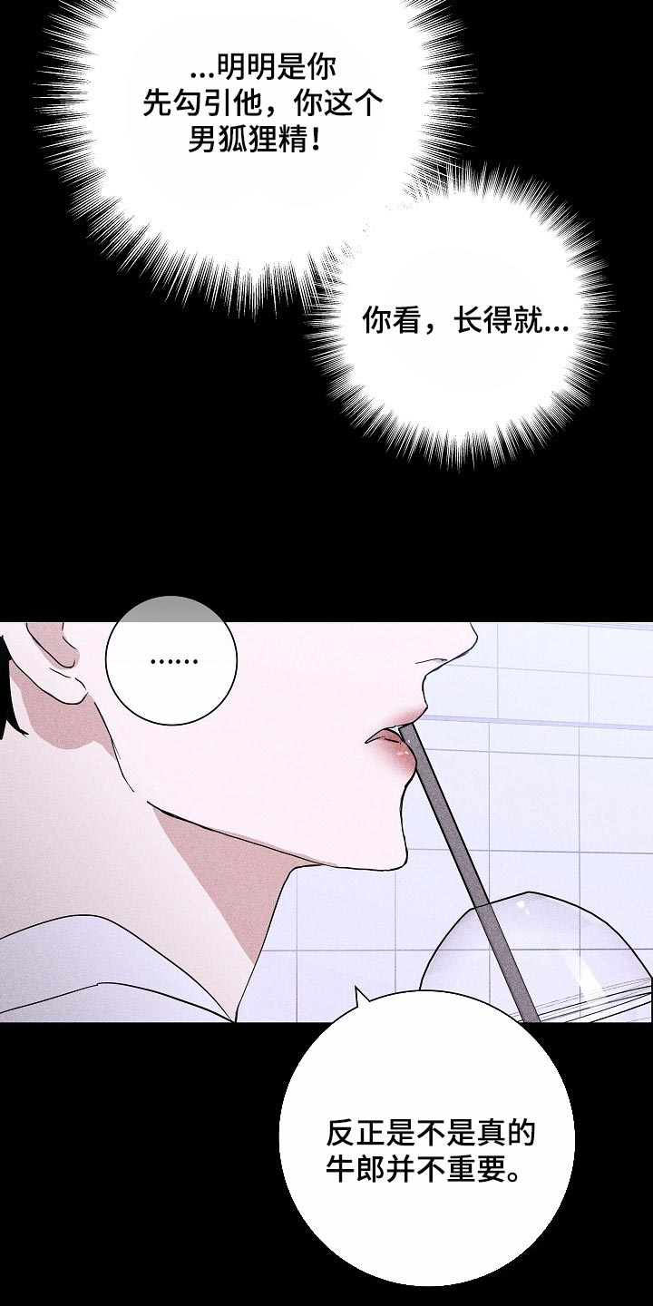 第84章：【第二季】同类人30