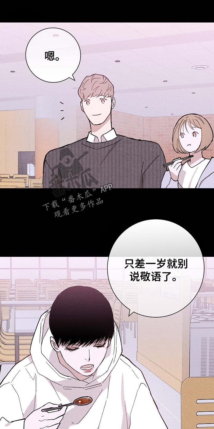 第81章：【第二季】微妙14