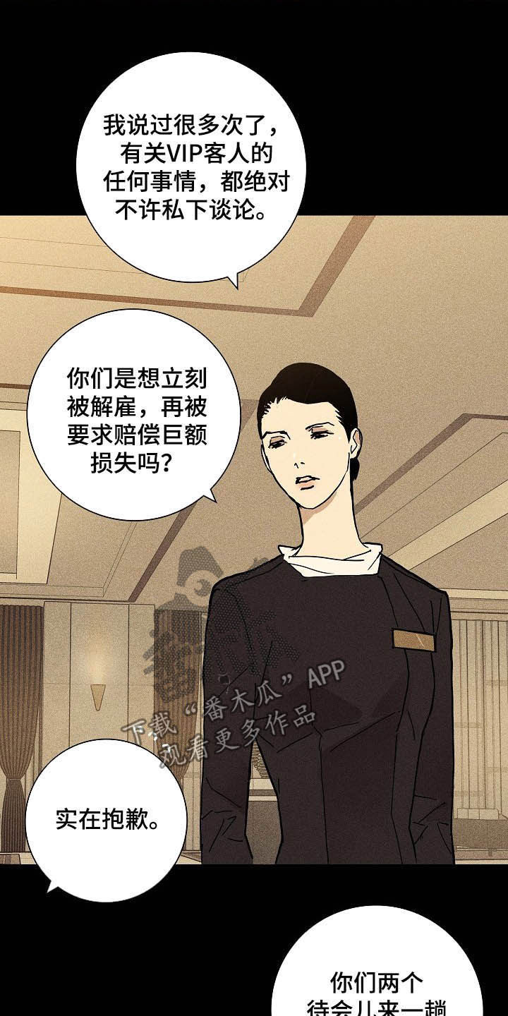 第53章：特权12
