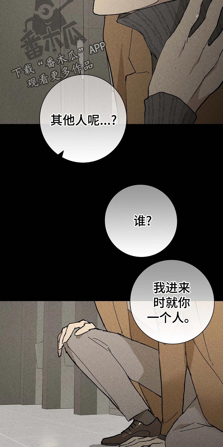 第79章：【第二季】不知天高地厚24