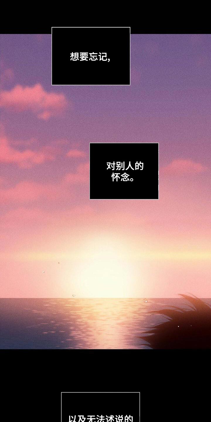 第117章：【第二季】无法诉说的委屈7
