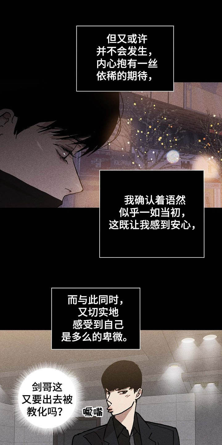 第49章：牵手12