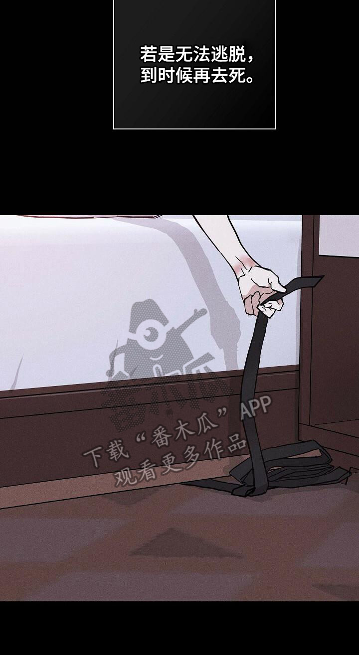 第109章：【第二季】逃跑7