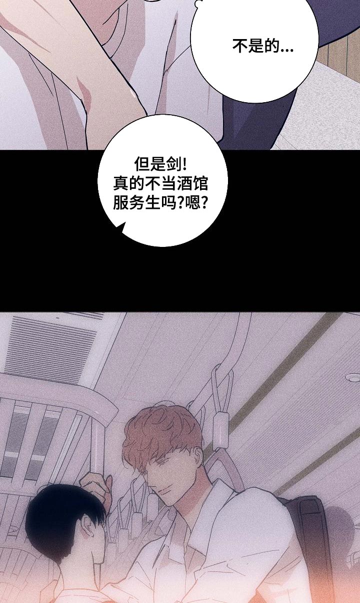 第98章：【第二季】封锁自己的感情25
