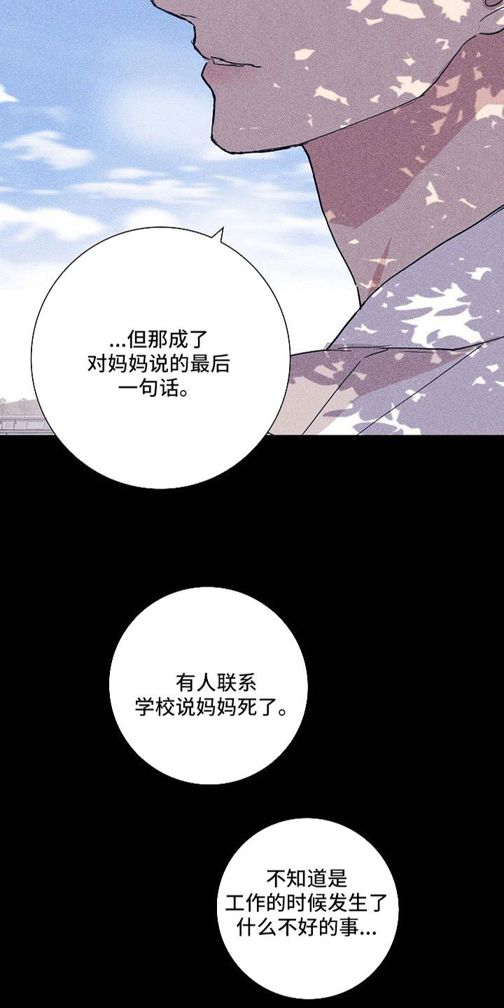 第96章：【第二季】哭什么12