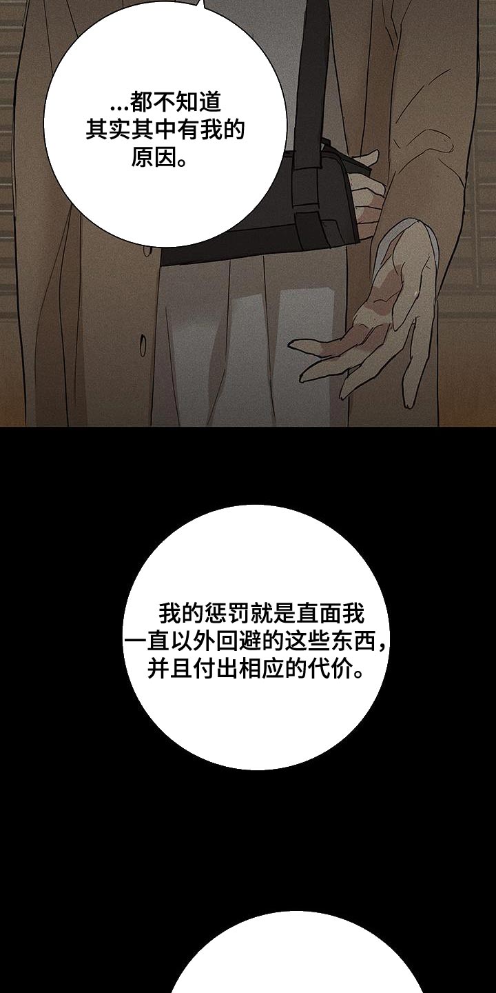 第148章：【第二季】分别吧26