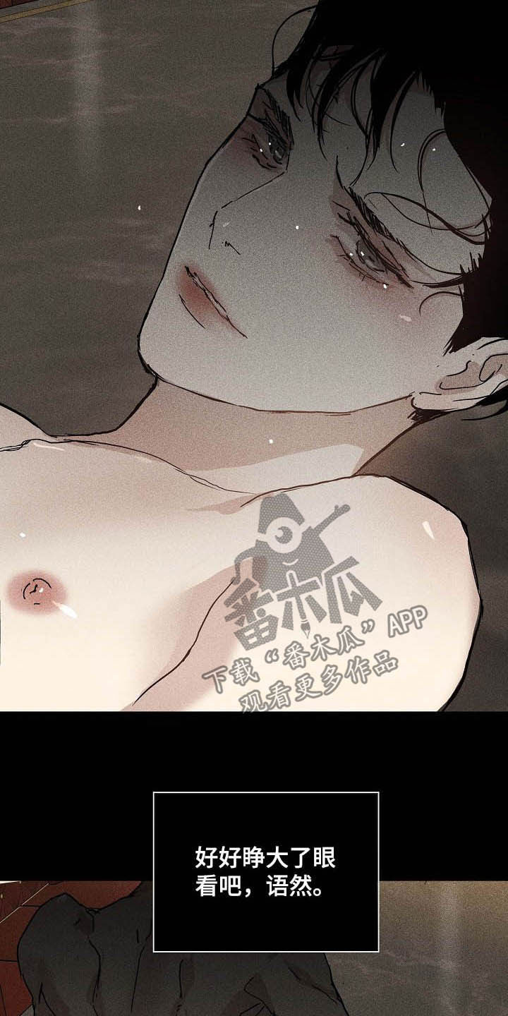 第61章：深渊18