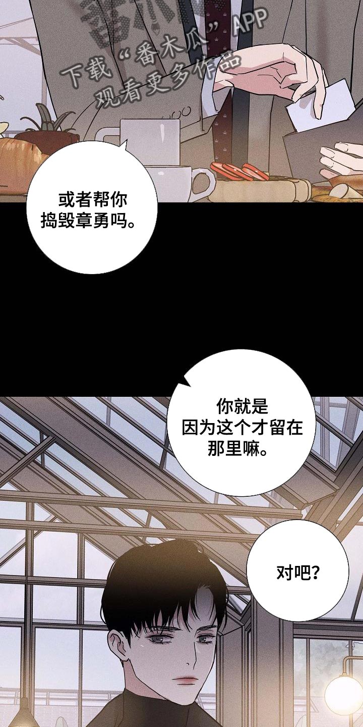 第130章：【第二季】亲自钓大鱼16