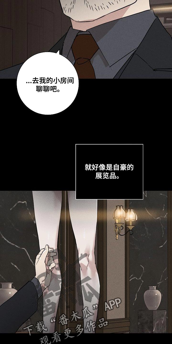 第154章：【第二季】另外一种人生7