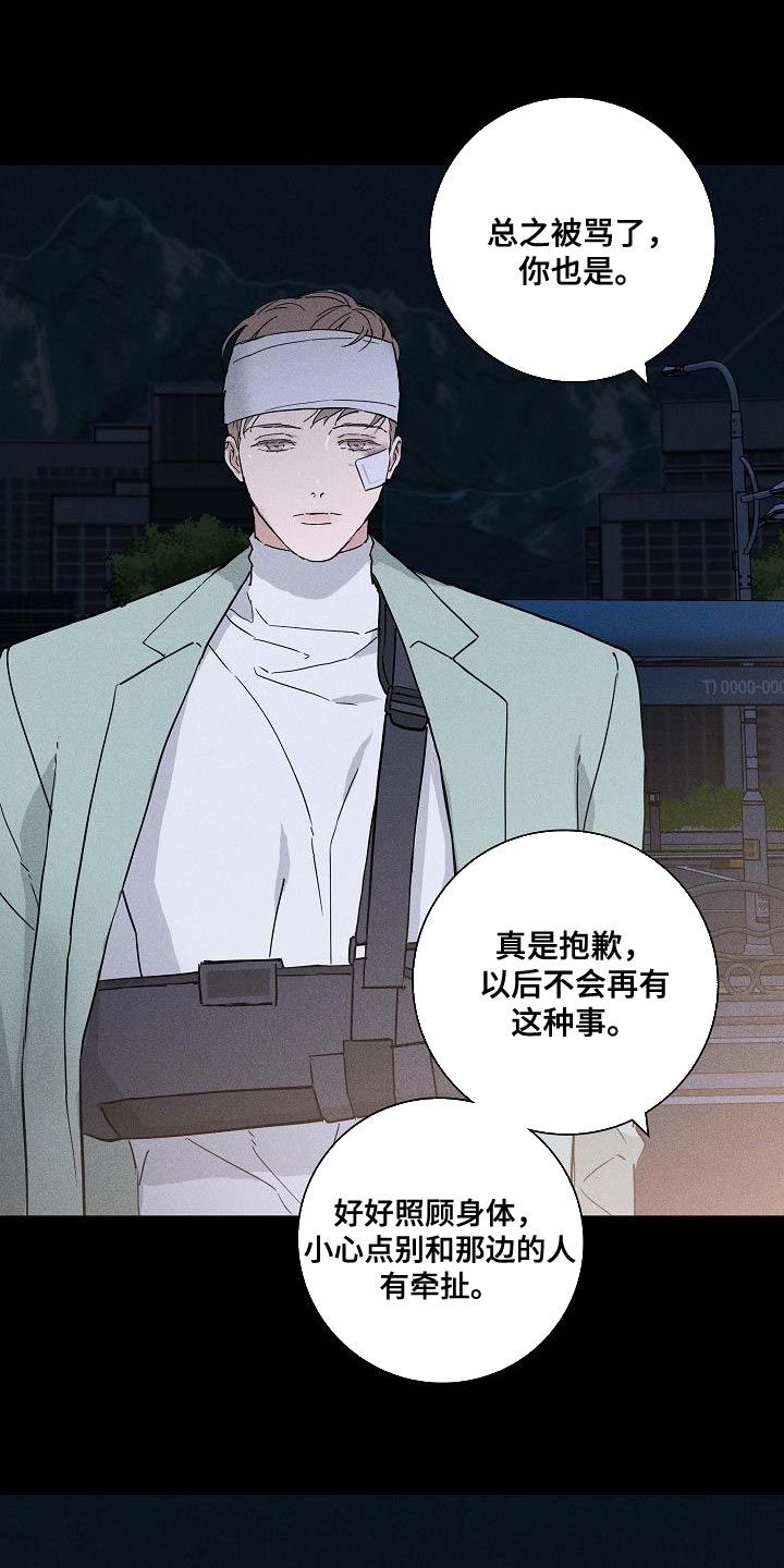 第142章：【第二季】老实回家吧14