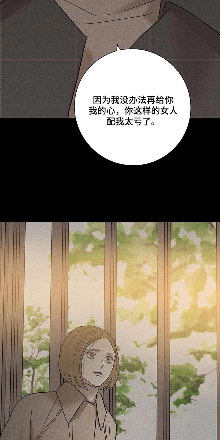 第151章：【第二季】安静地消失23