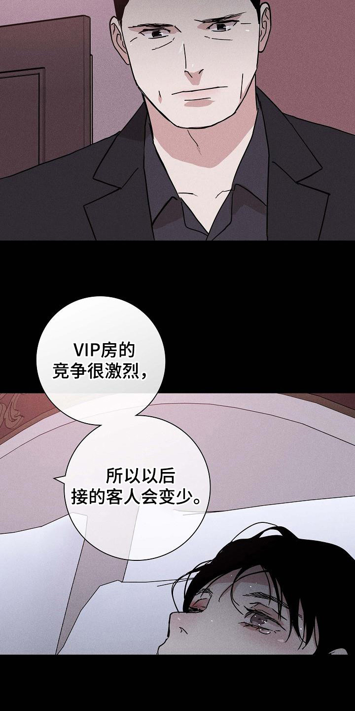 第108章：【第二季】掌握要领23