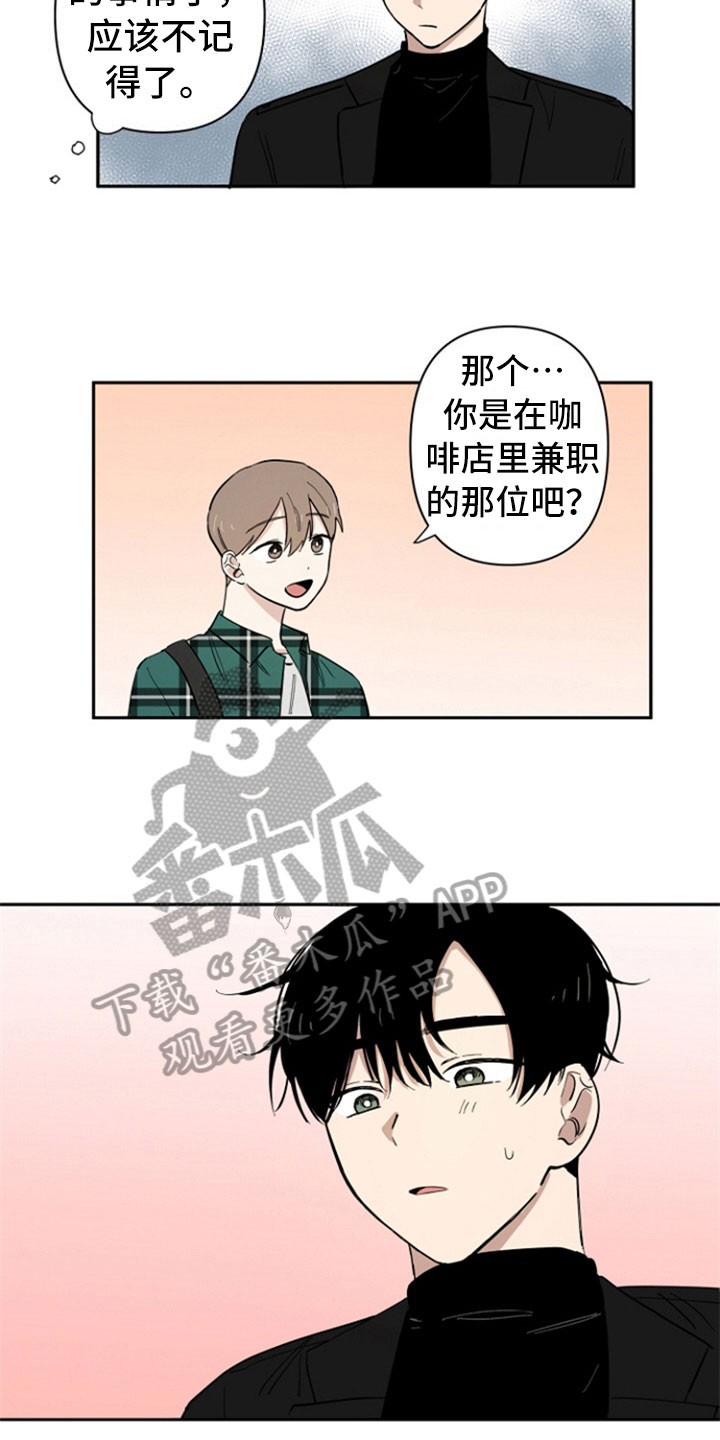 第4章：新邻居11