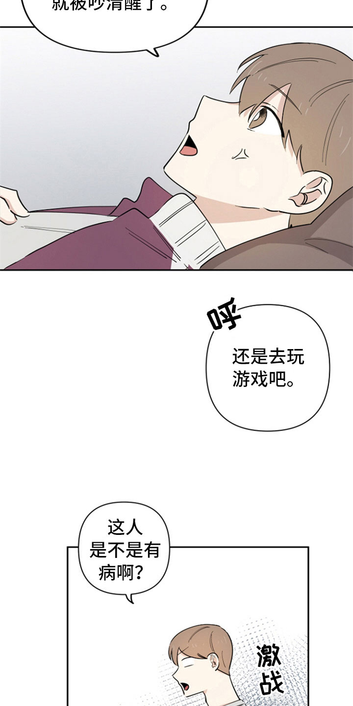 第7章：生气11