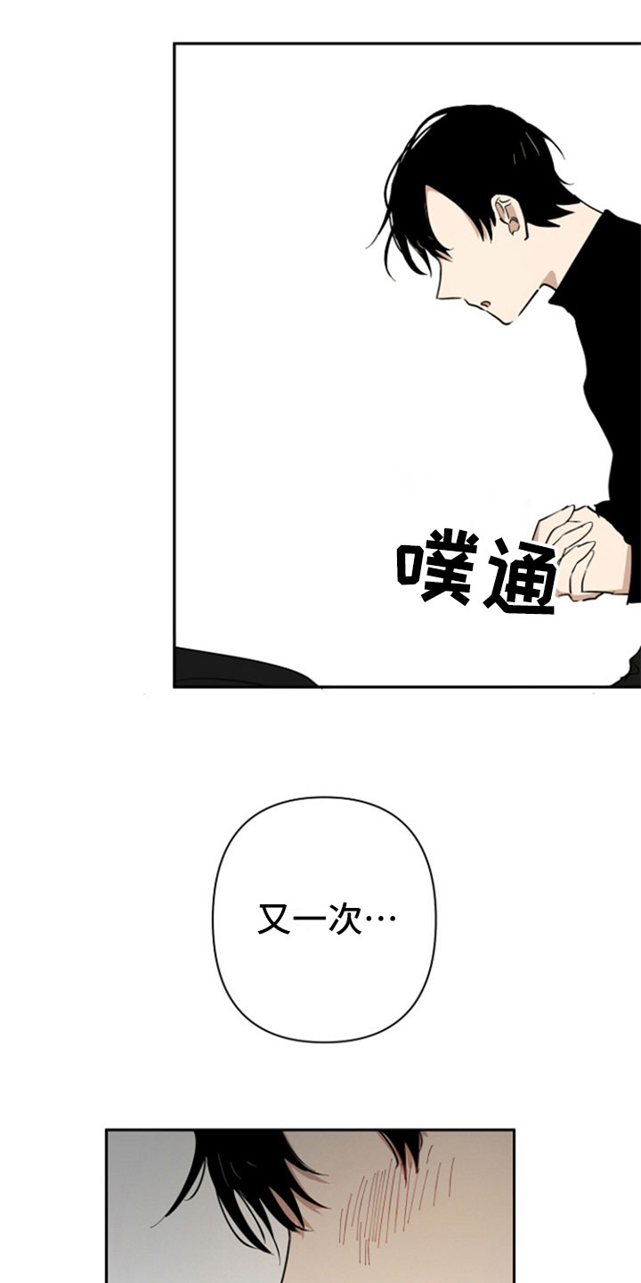 第5章：扰邻7