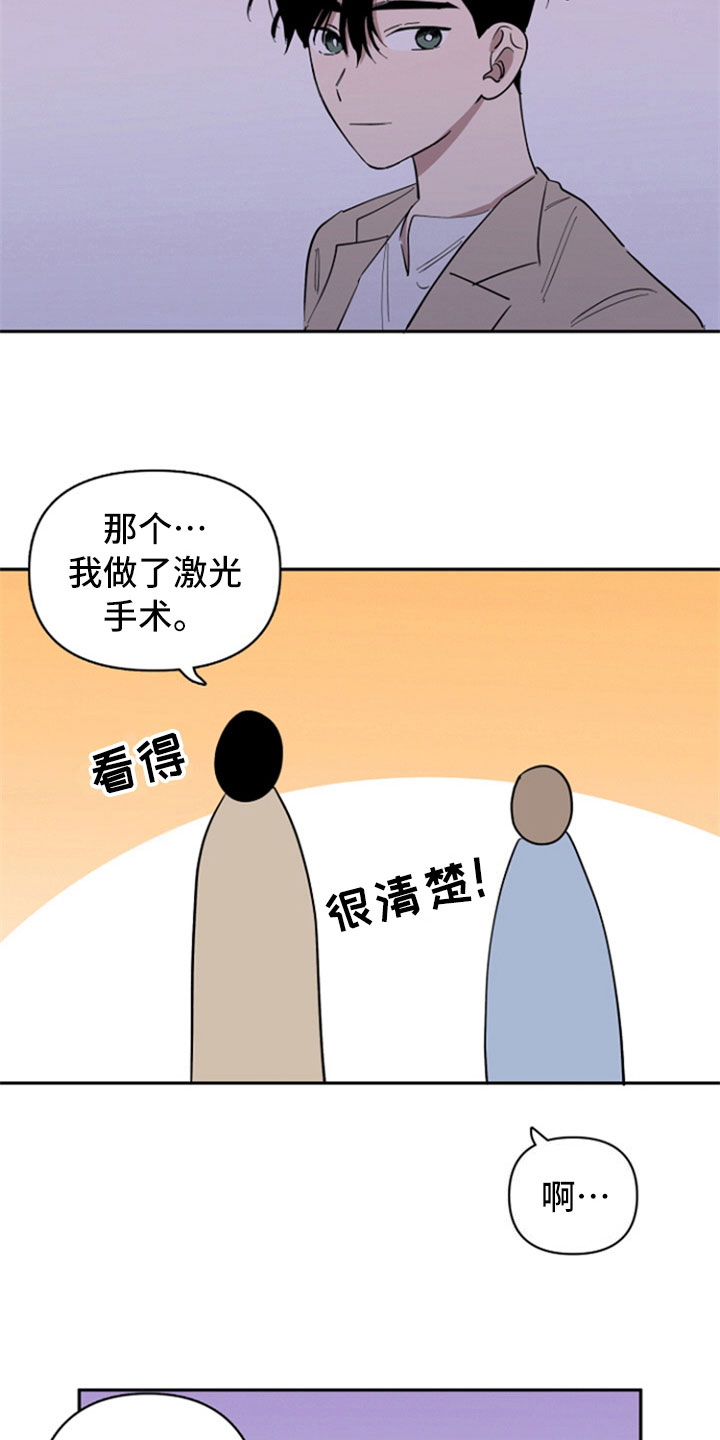 第29章：变化8