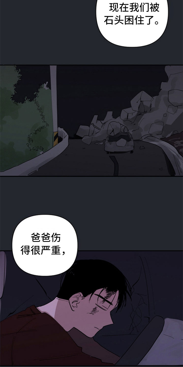 第27章：车祸4