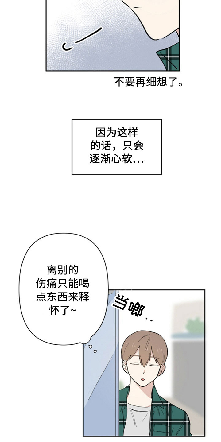 第1章：分手12