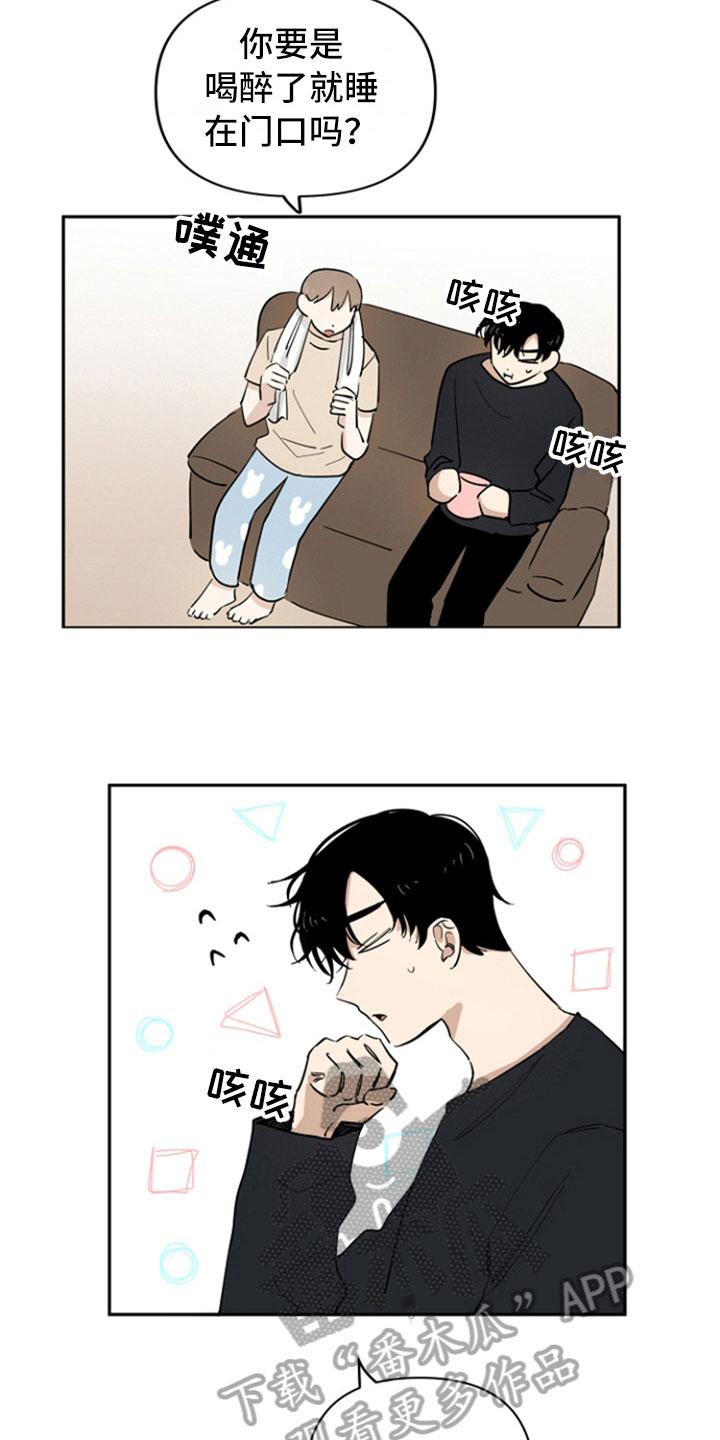 第15章：醒酒4