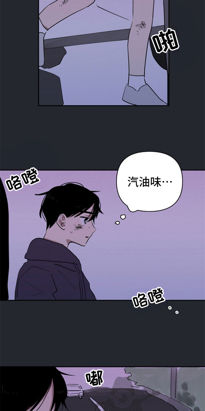 第27章：车祸9