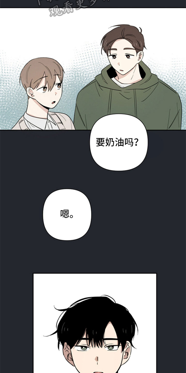 第4章：新邻居7
