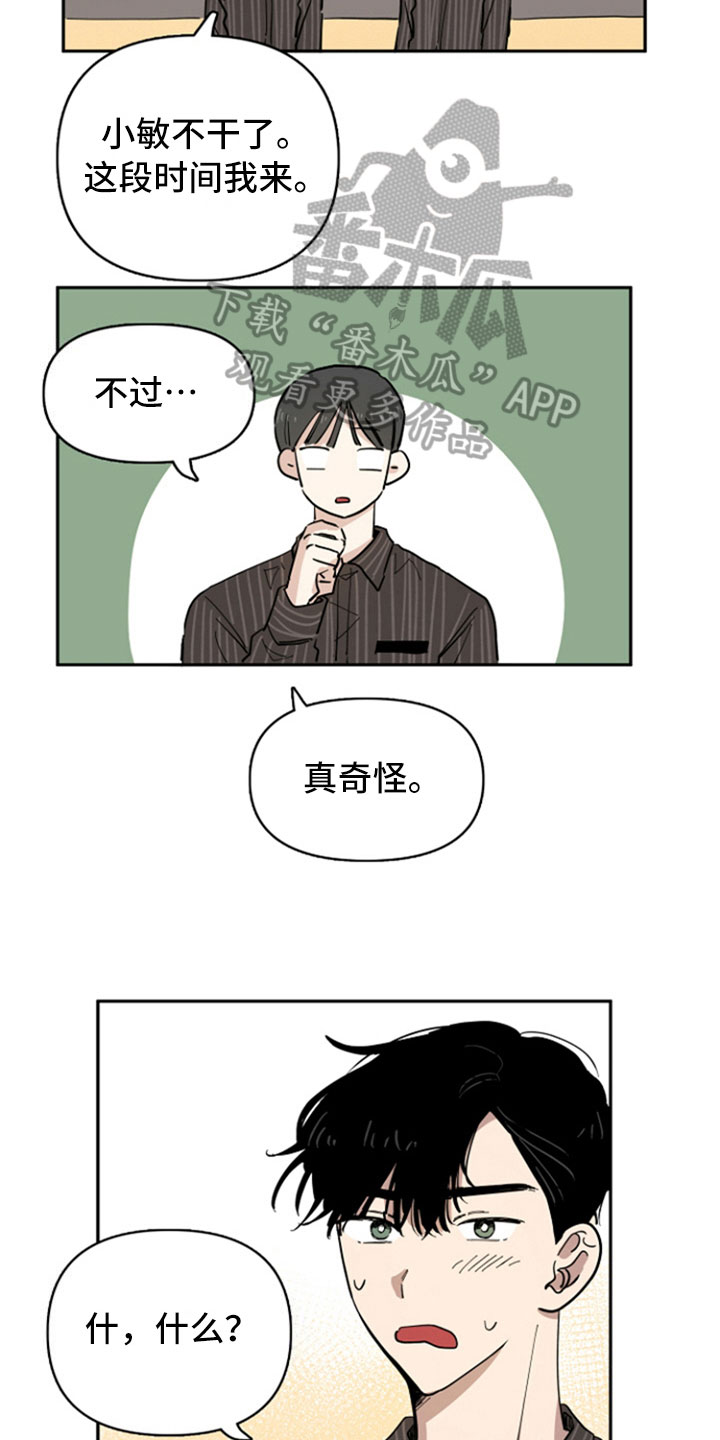 第18章：好事10