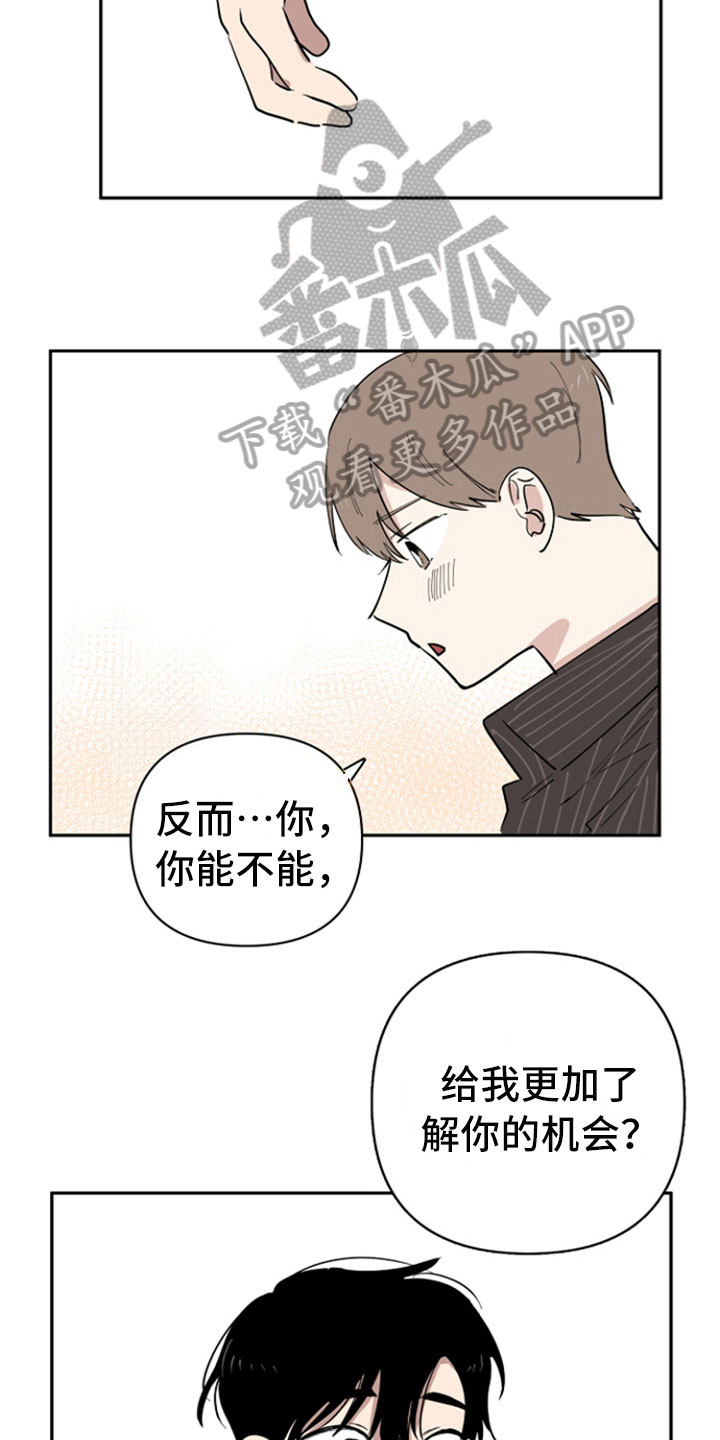 第32章：表白【完结】17