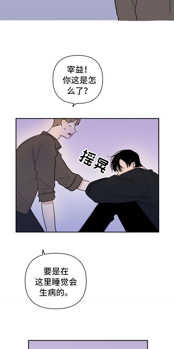 第12章：担忧10