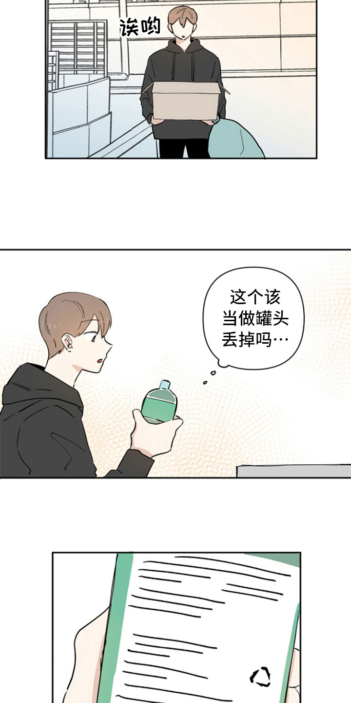 第9章：垃圾分类7