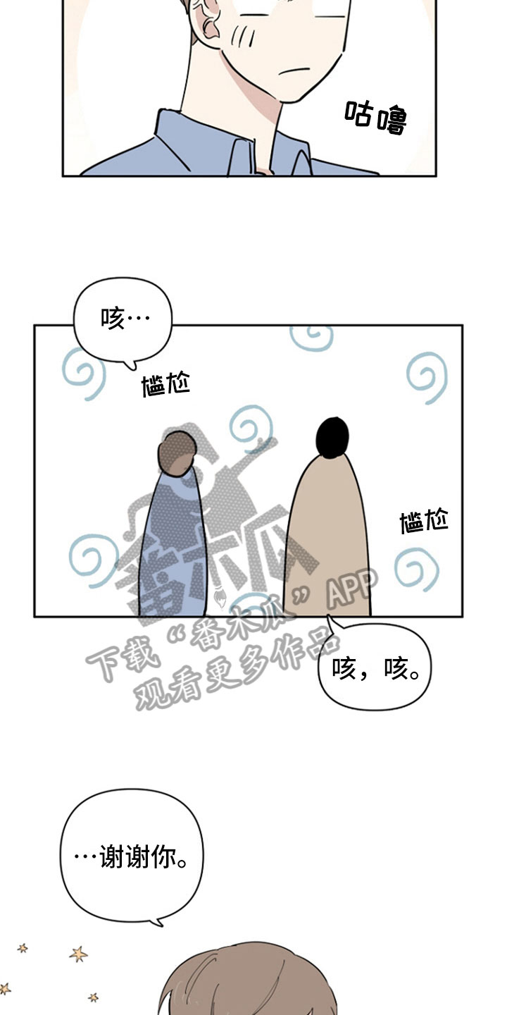 第21章：私事9