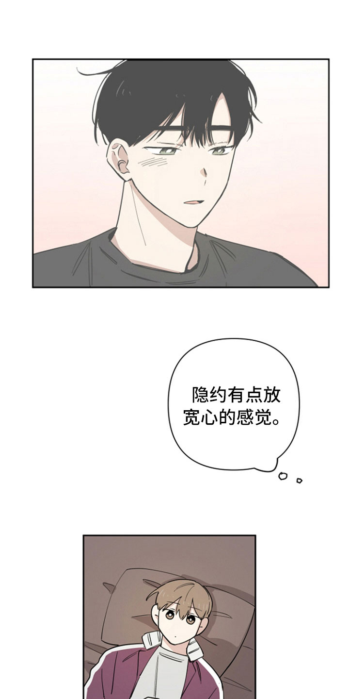 第7章：生气9
