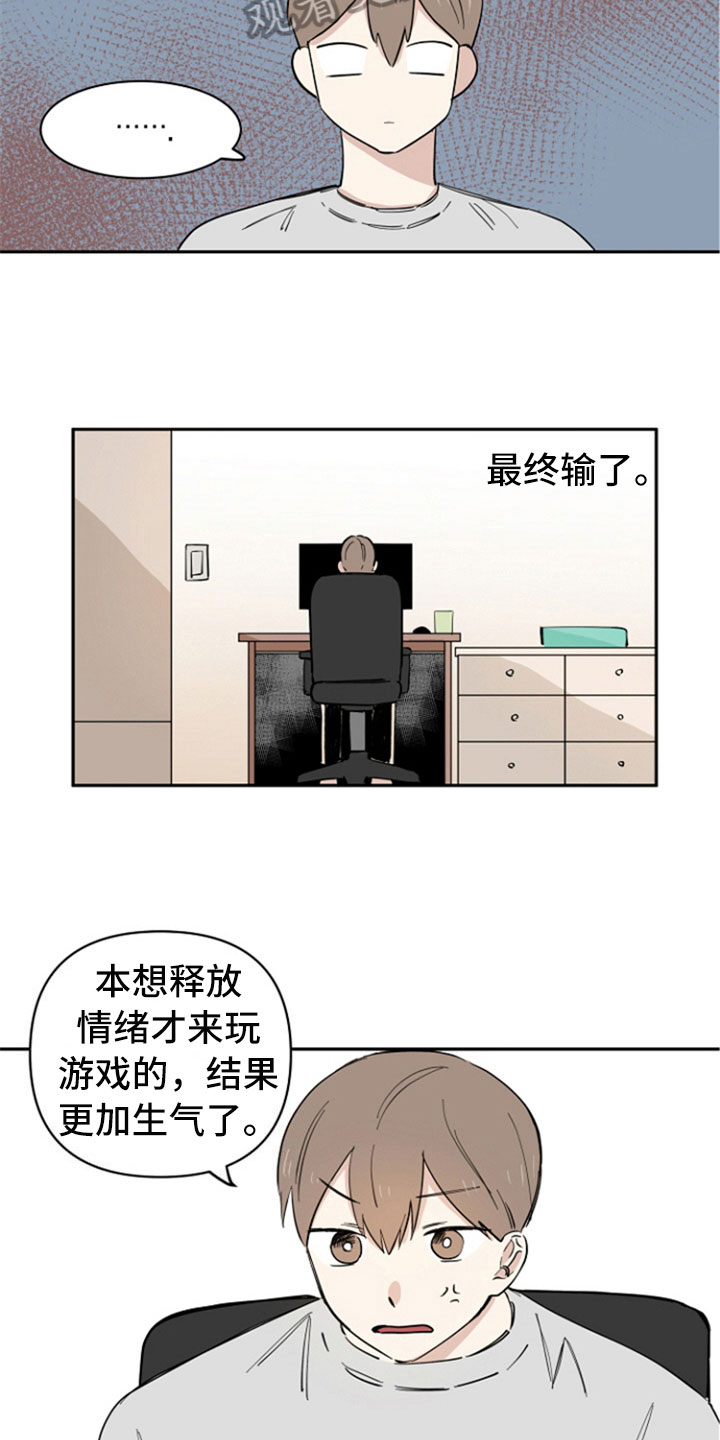 第7章：生气13