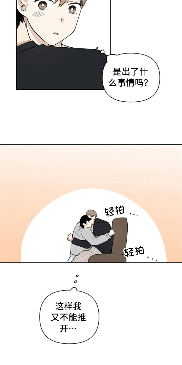 第14章：醉了10