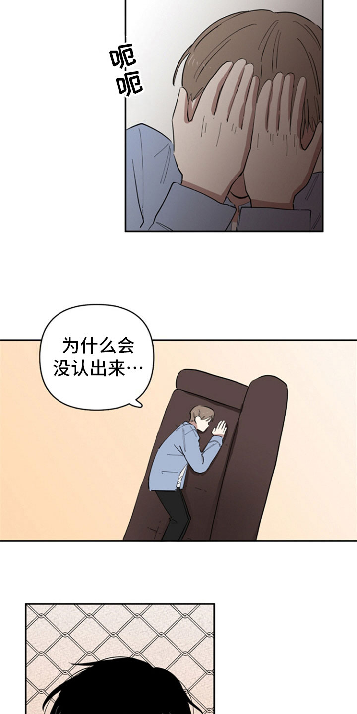 第30章：暗喜7