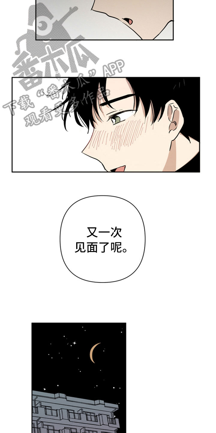 第5章：扰邻8